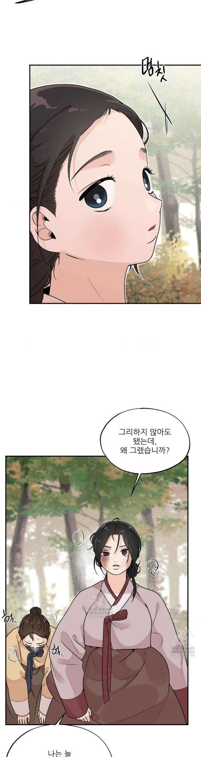 비비새 34화 14