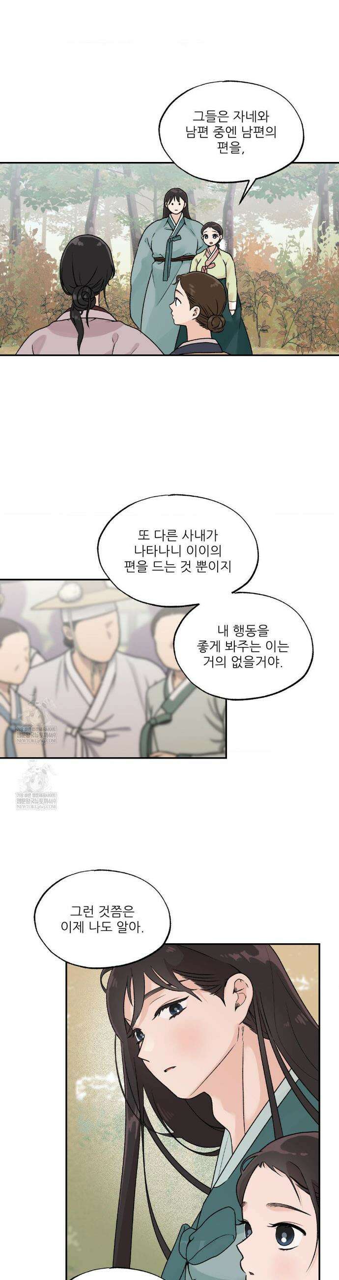 비비새 34화 17