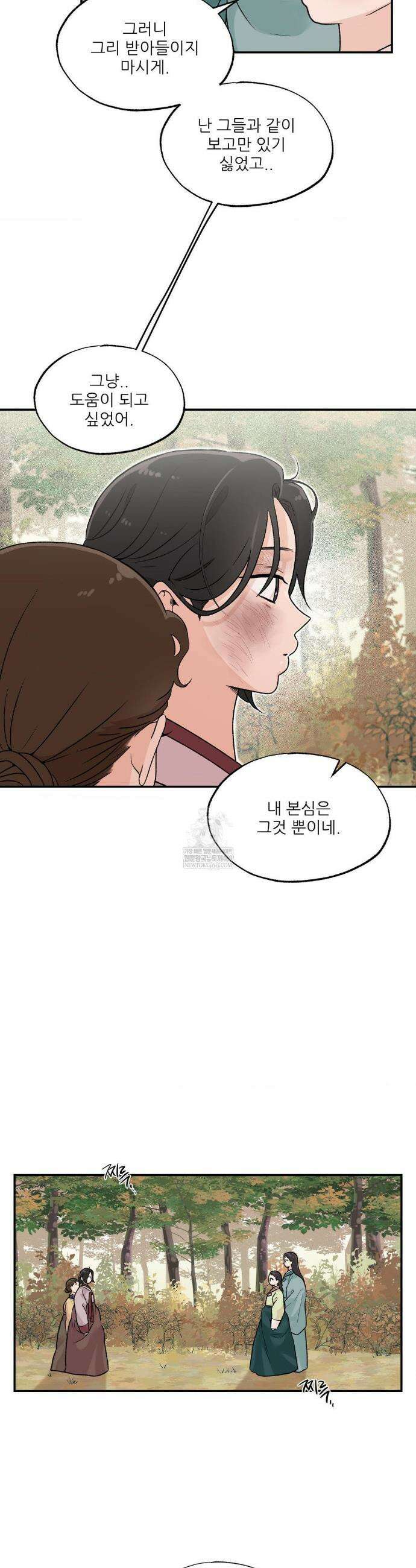 비비새 34화 18