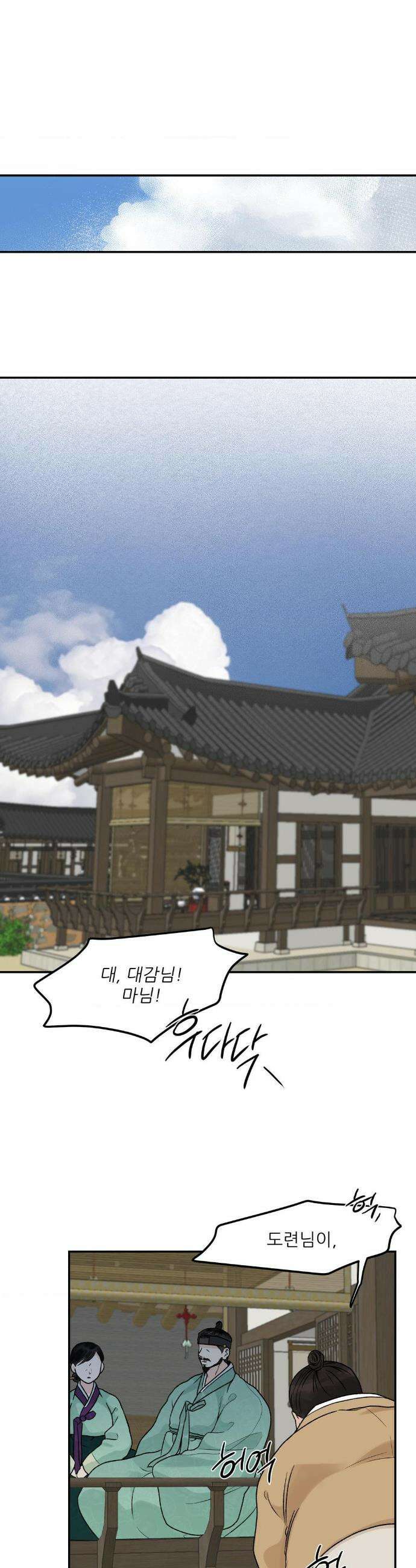 비비새 34화 21