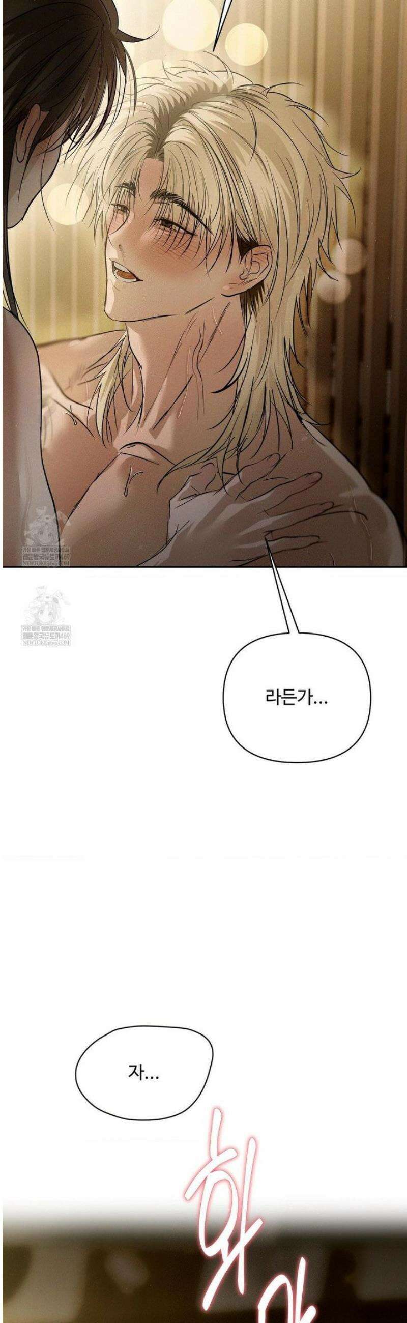 석 달 여름에 44화 7