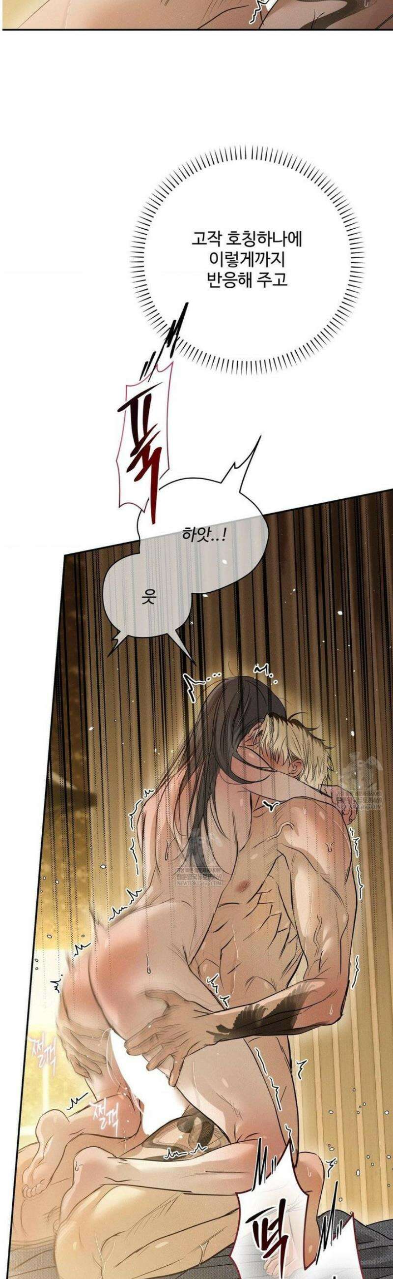 석 달 여름에 44화 10