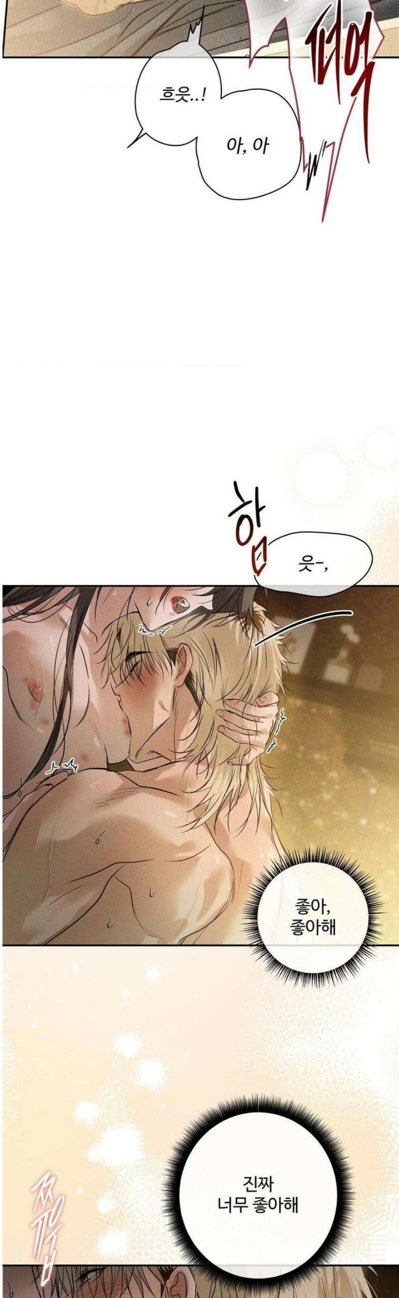 석 달 여름에 44화 11