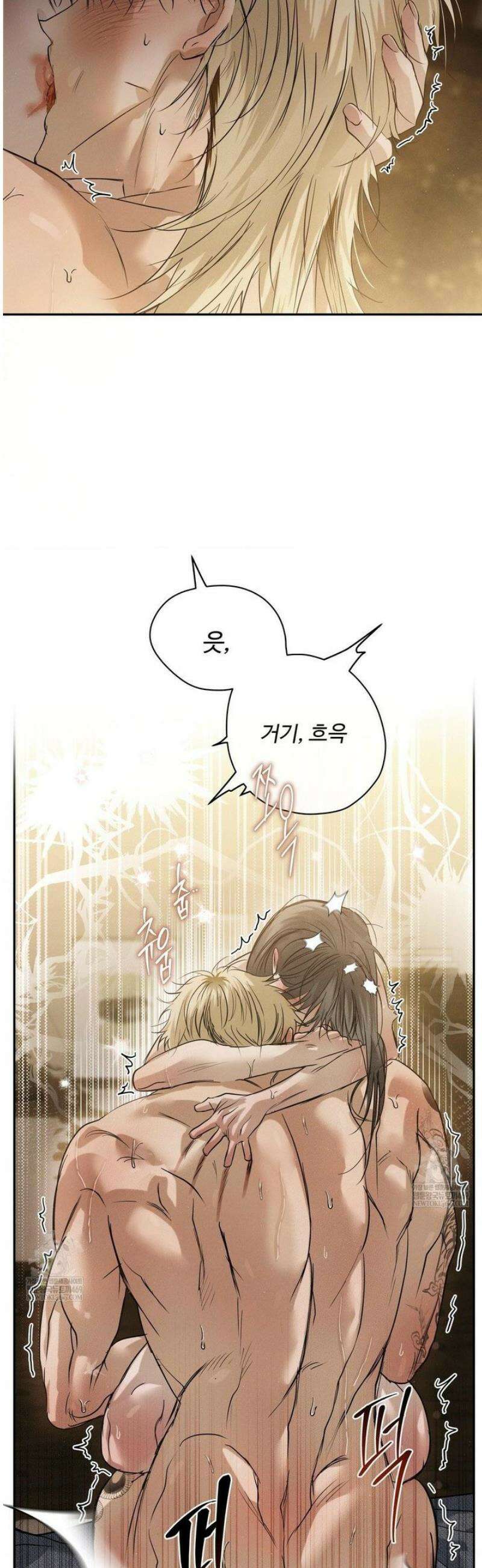 석 달 여름에 44화 12