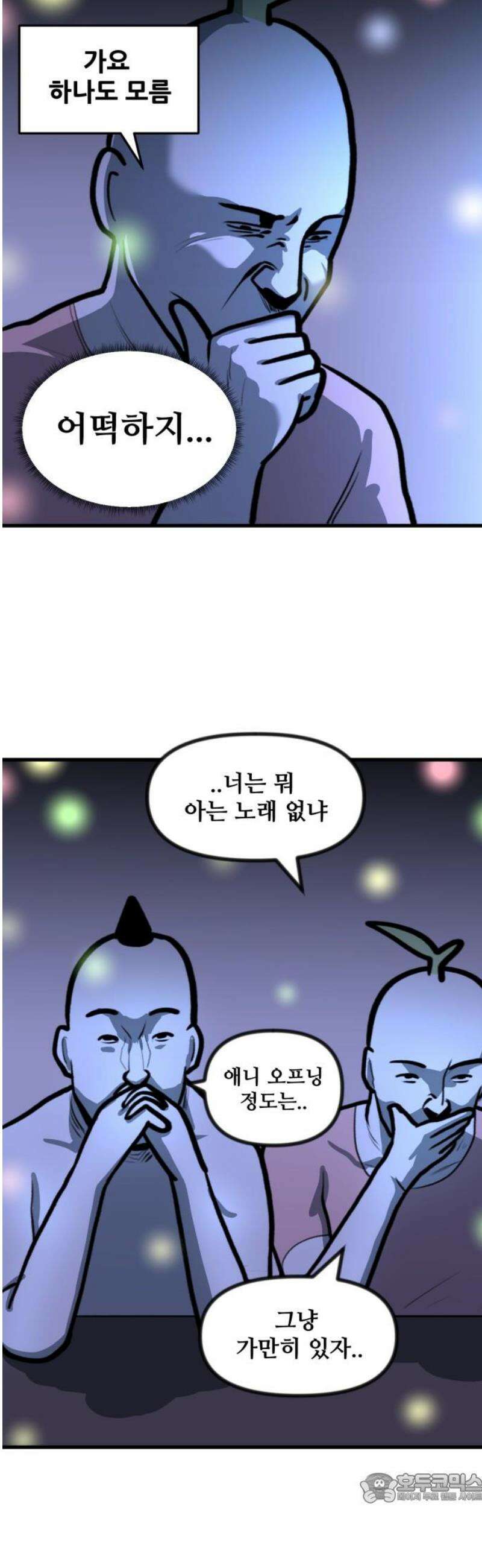 방구석 재민이 21화: 노래방 공포증 4