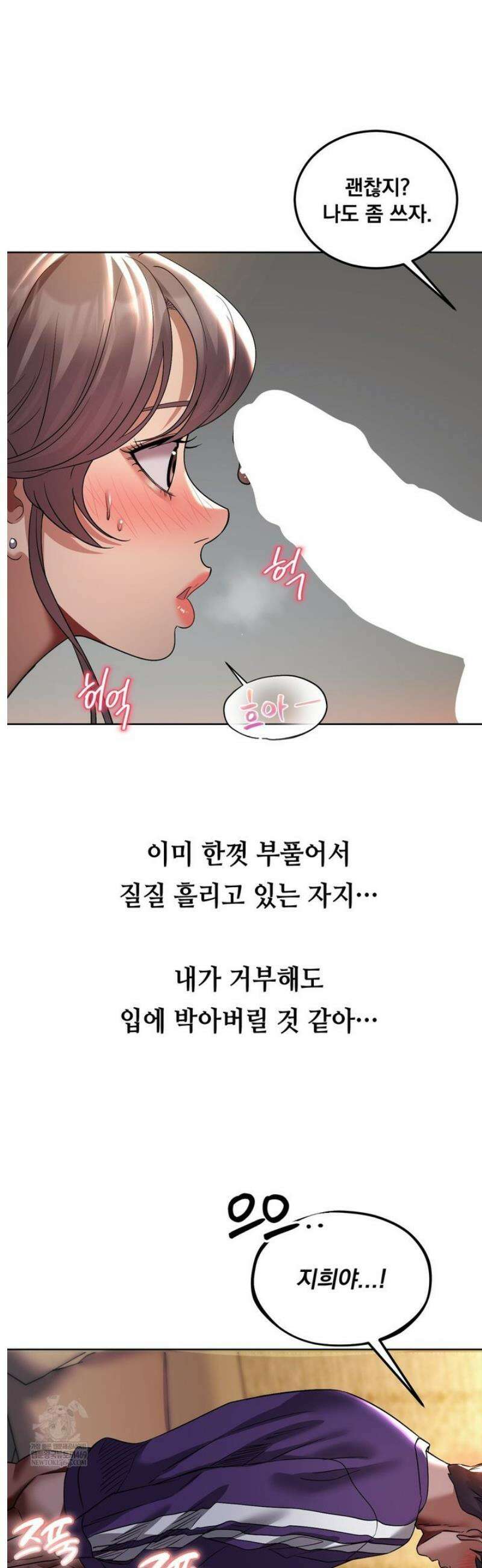 드렁큰 매니악 26화 2