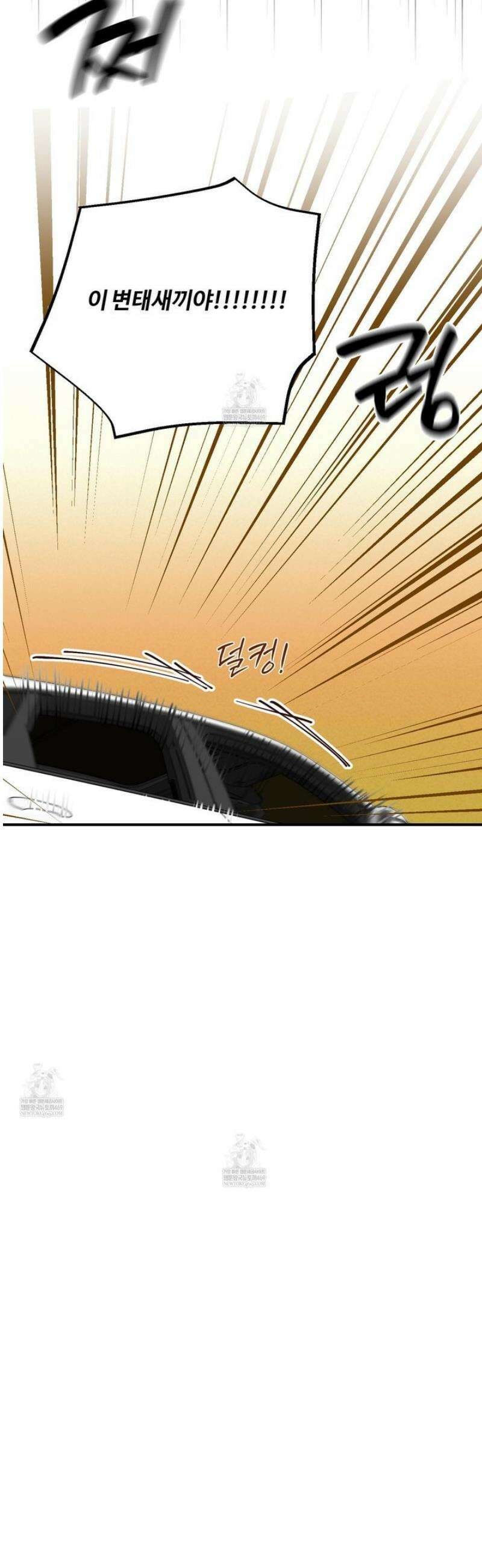낭만 묵시록 13화 4