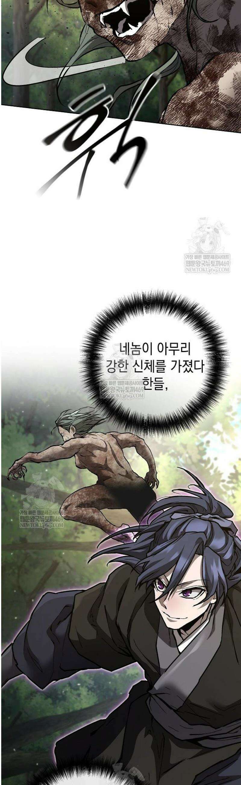 마교전선 비룡십삼대 16화 6