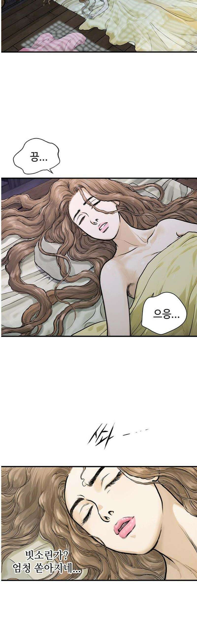 마누의 딸들 15화 악재 3