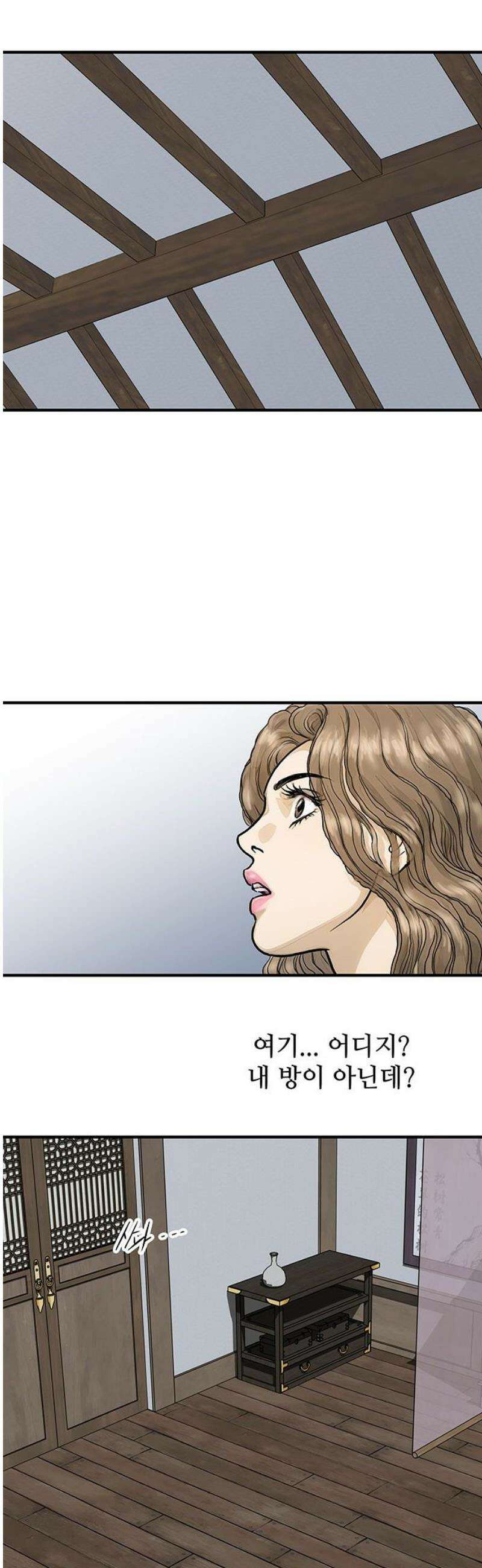 마누의 딸들 15화 악재 5