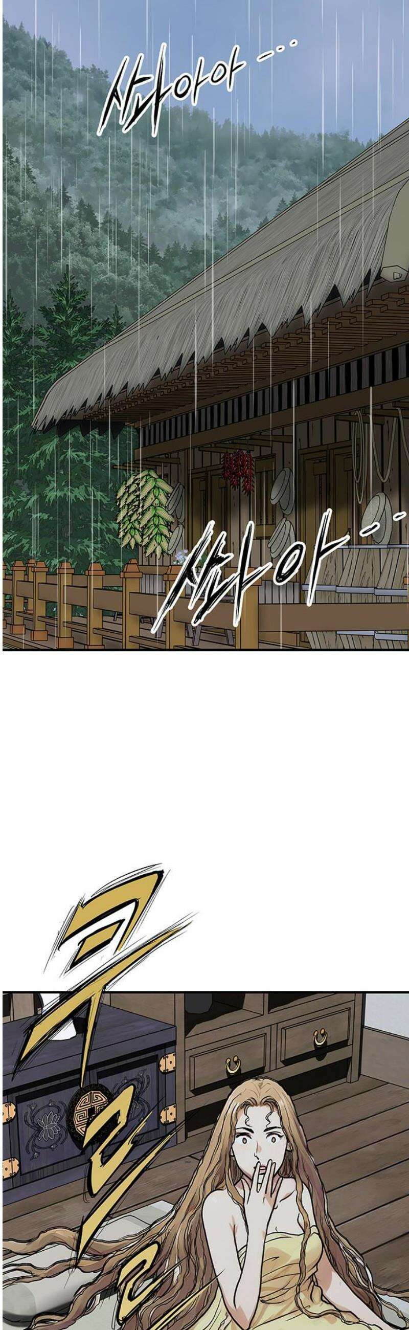 마누의 딸들 15화 악재 8