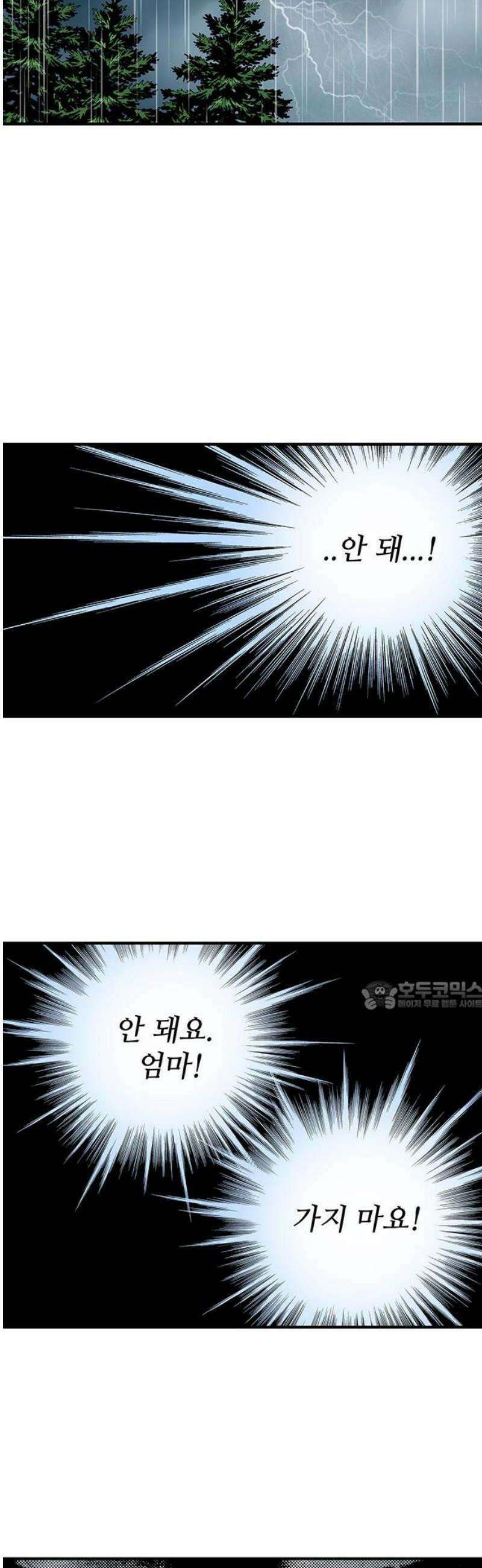 마누의 딸들 15화 악재 30