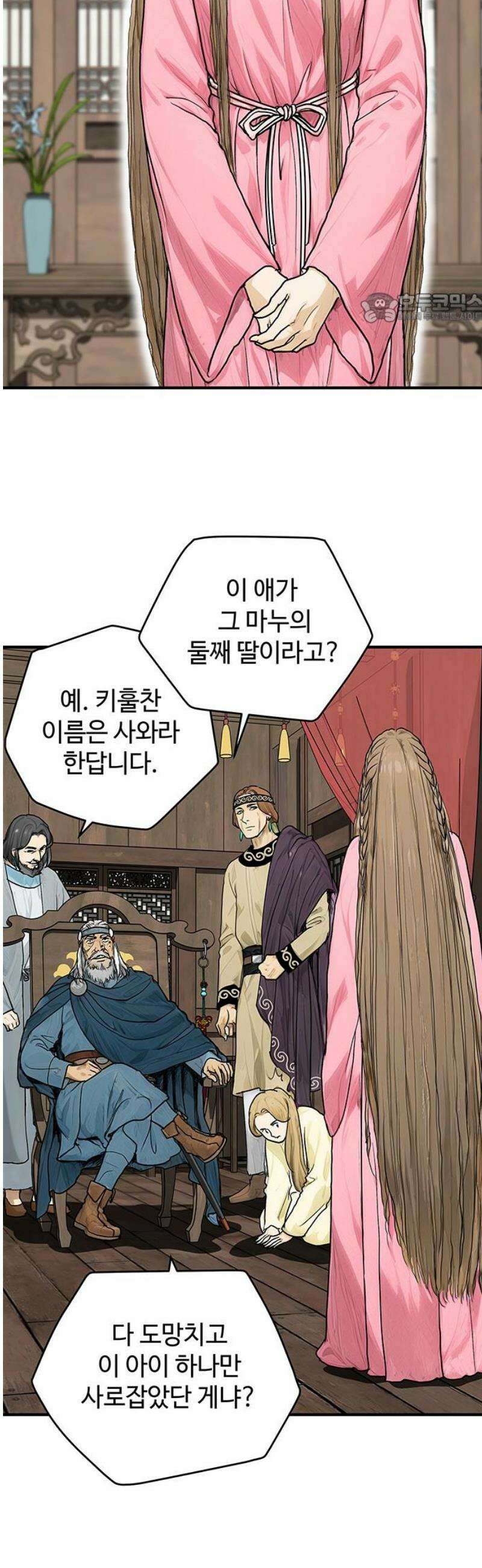 마누의 딸들 15화 악재 39