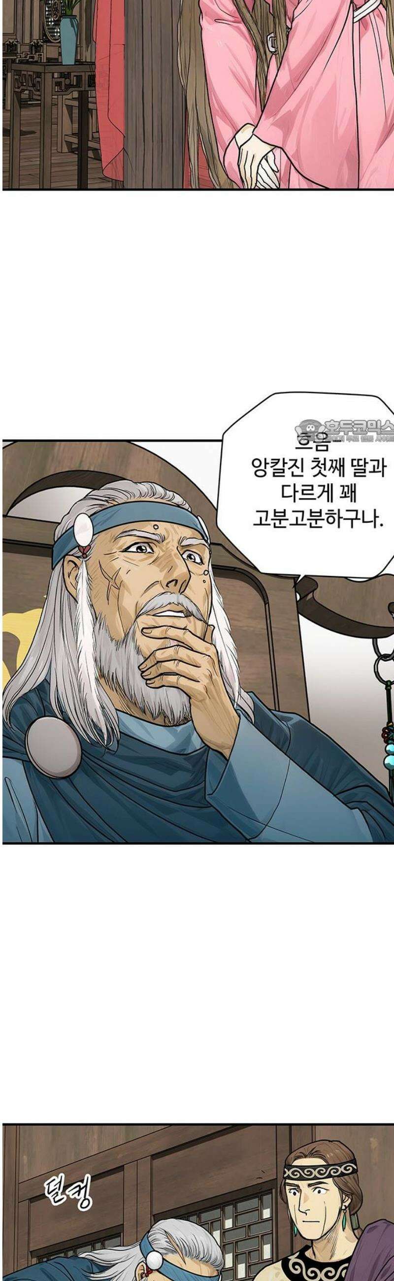 마누의 딸들 15화 악재 41