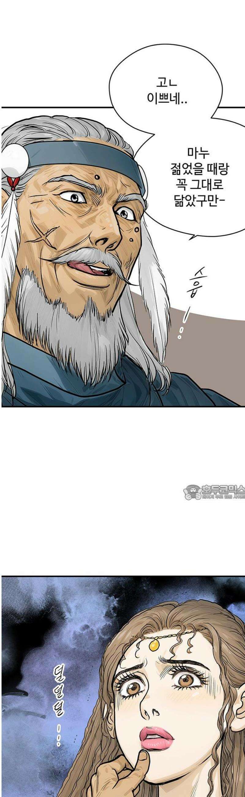 마누의 딸들 15화 악재 45
