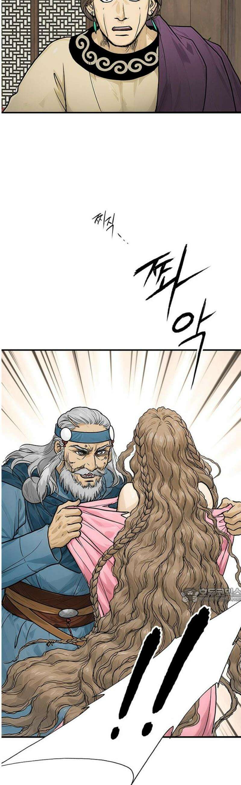 마누의 딸들 15화 악재 47