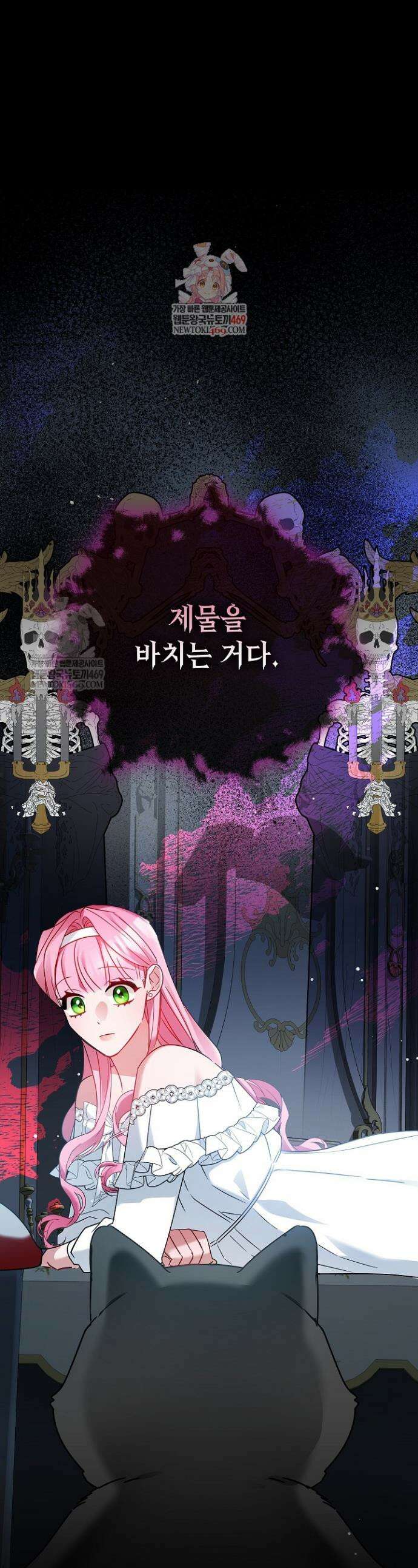 공녀가 좀비를 숨김 6화 1