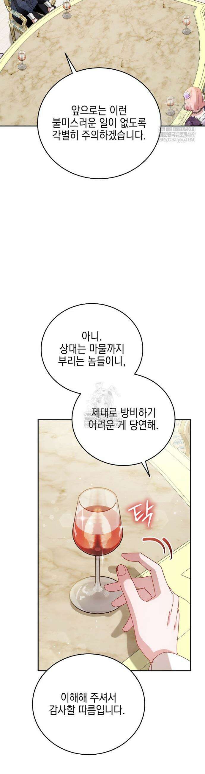 공녀가 좀비를 숨김 16화 9