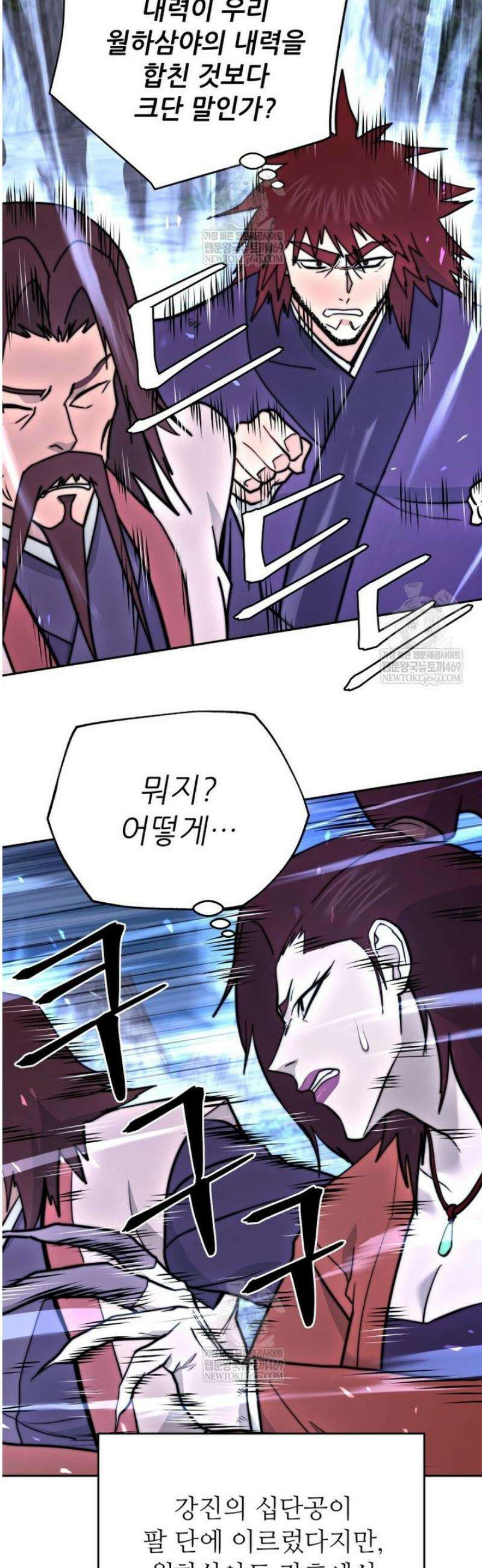 관존 이강진 226화 2