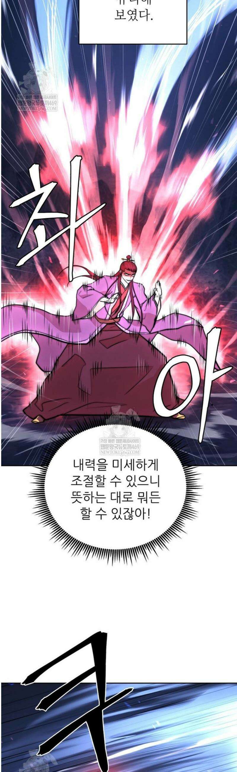 관존 이강진 226화 5