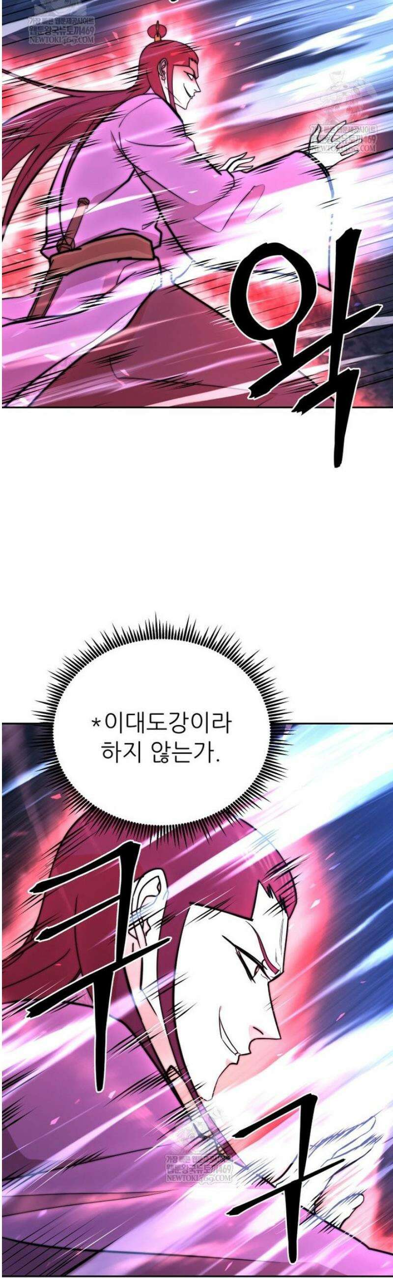 관존 이강진 226화 6