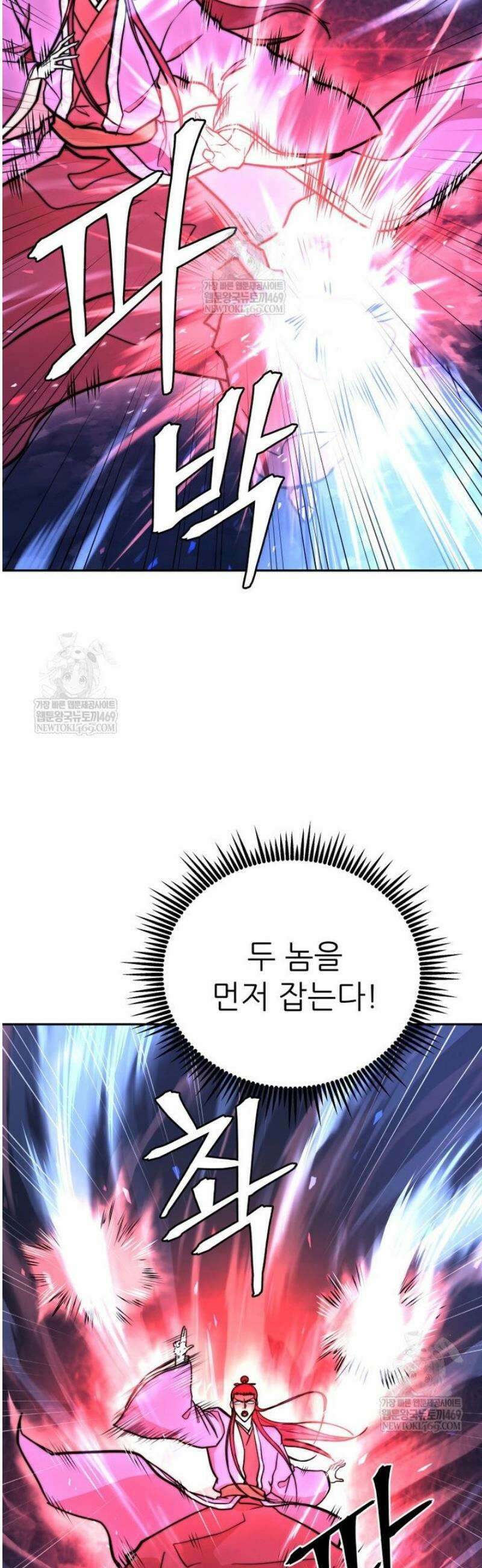 관존 이강진 226화 8