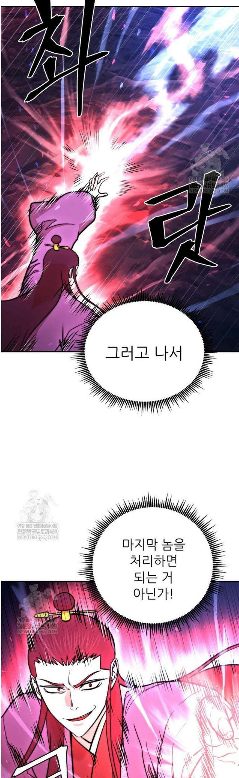 관존 이강진 226화 10