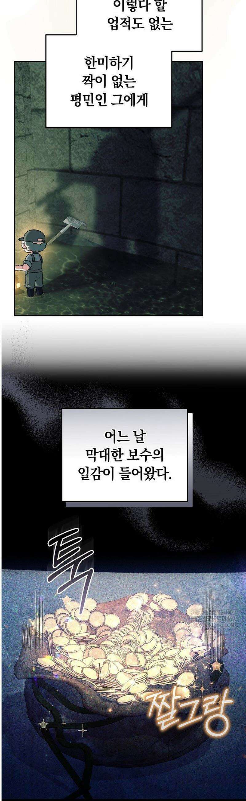 괴력 영애는 연약해지고 싶어 24화 3