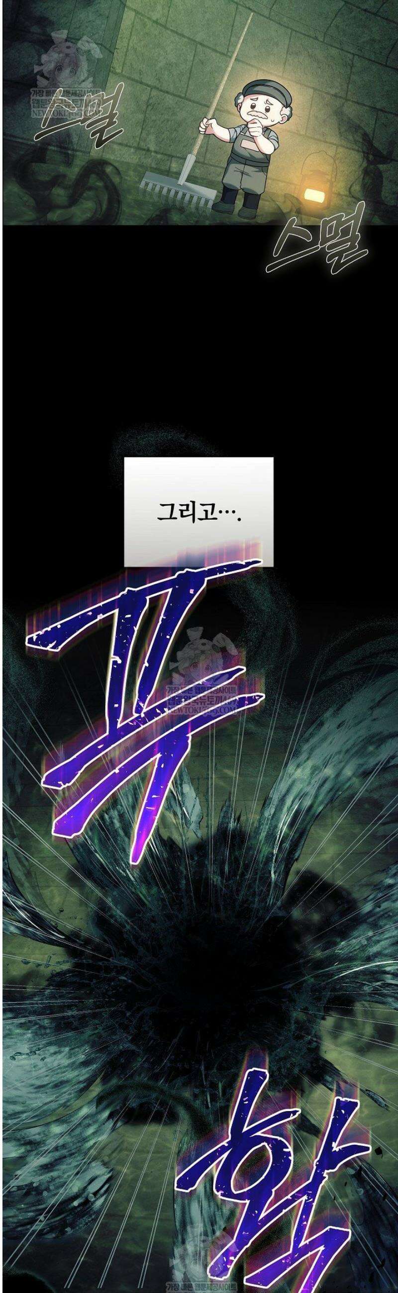 괴력 영애는 연약해지고 싶어 24화 6