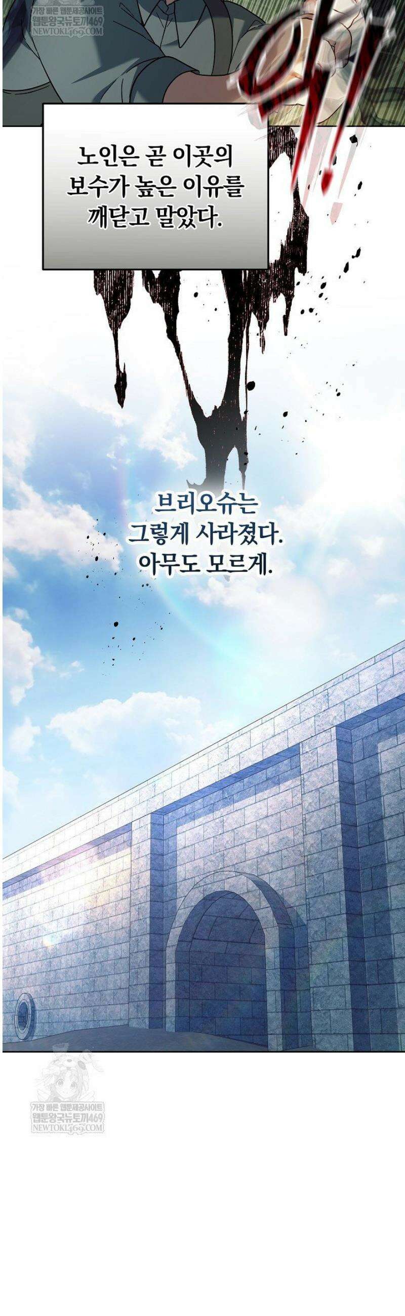 괴력 영애는 연약해지고 싶어 24화 8