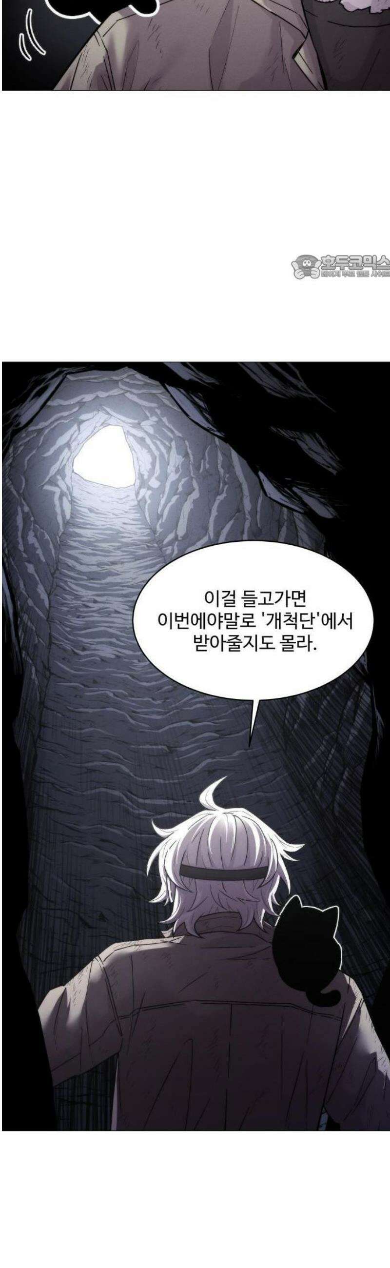 컬러리스트 1화 5