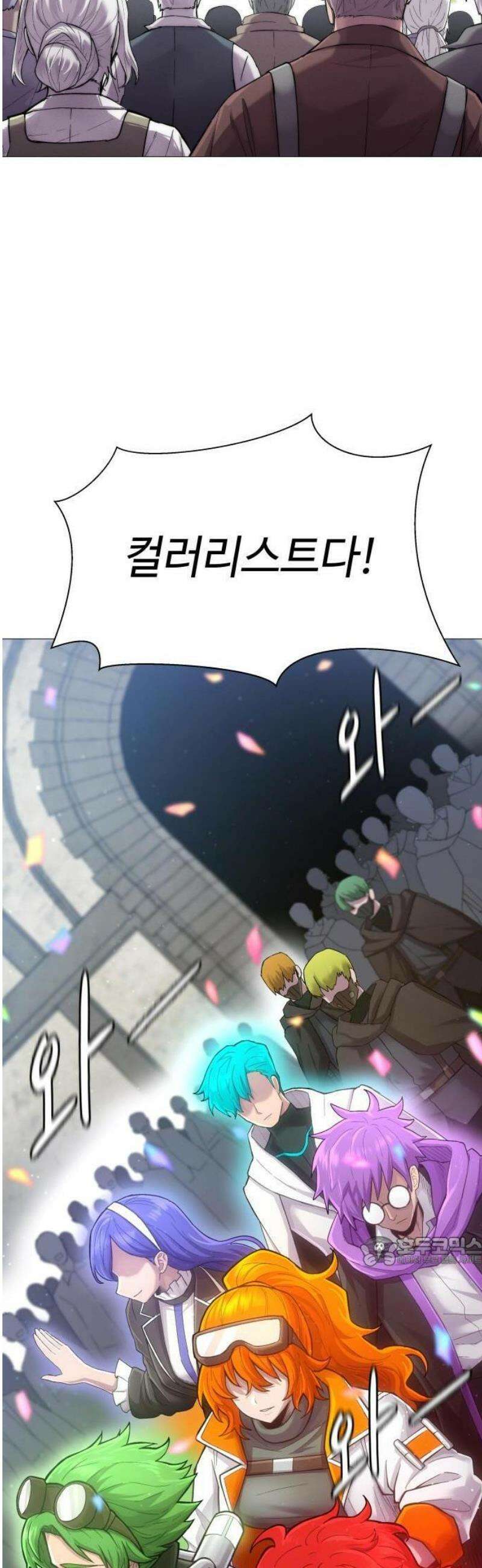컬러리스트 1화 8