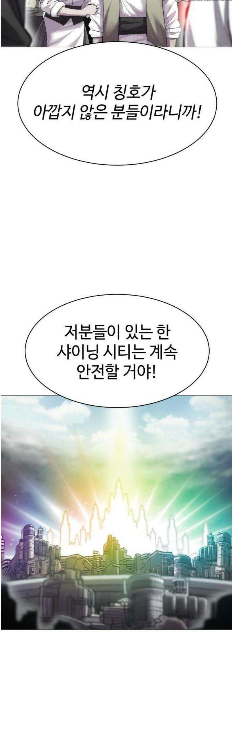 컬러리스트 1화 10