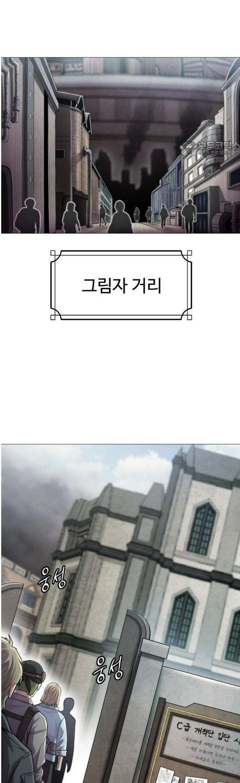 컬러리스트 1화 11