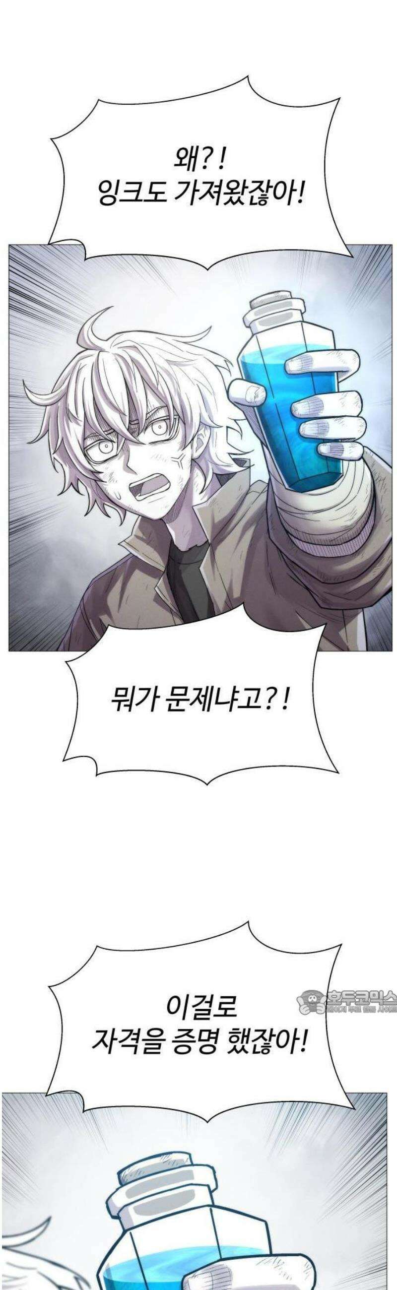 컬러리스트 1화 14