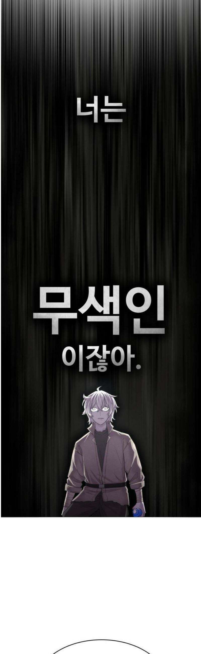 컬러리스트 1화 16
