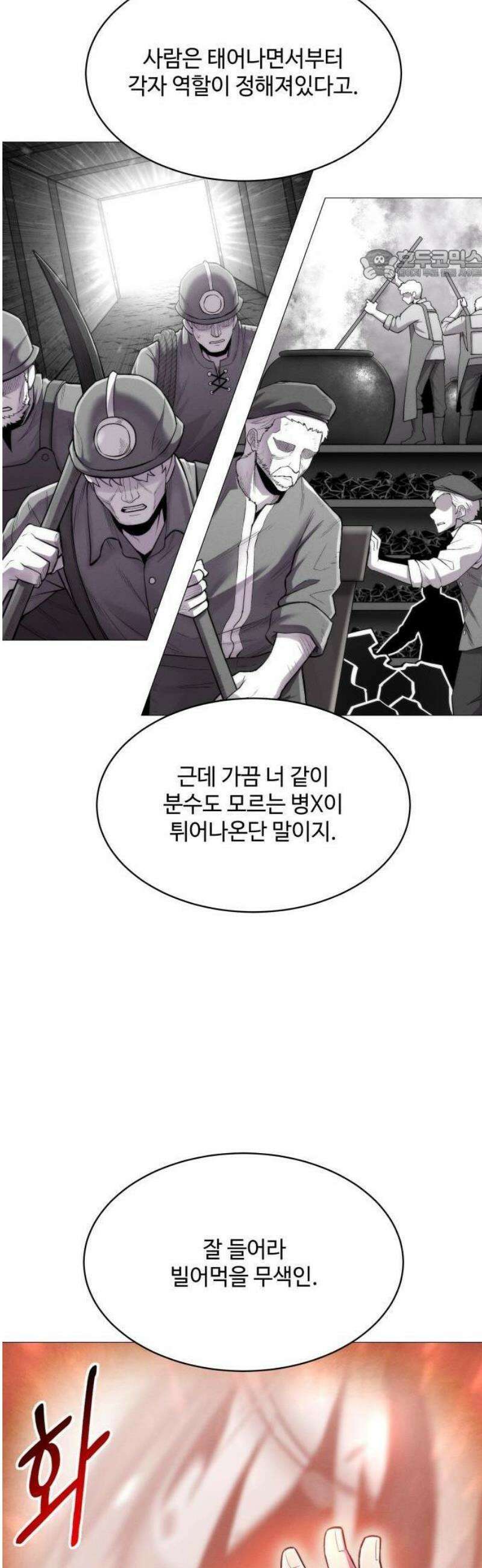 컬러리스트 1화 17