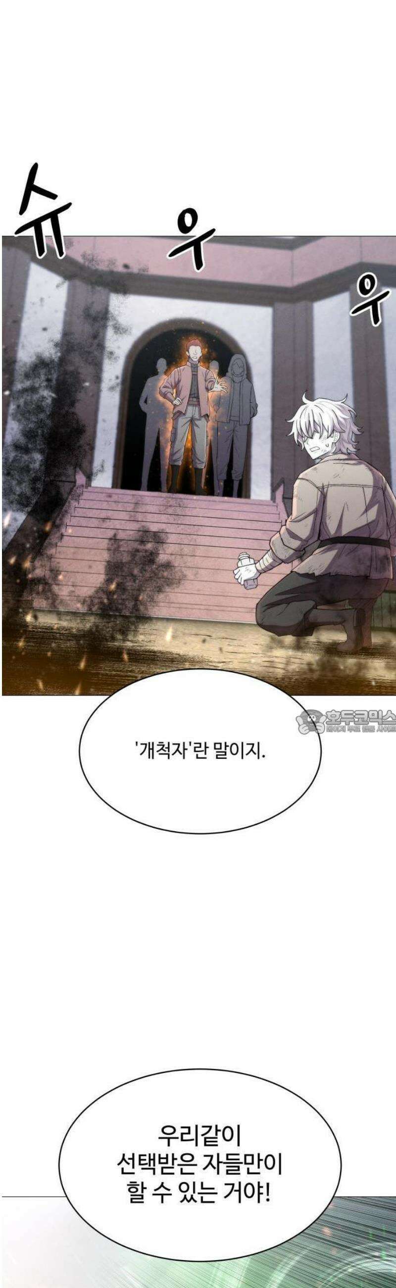 컬러리스트 1화 19