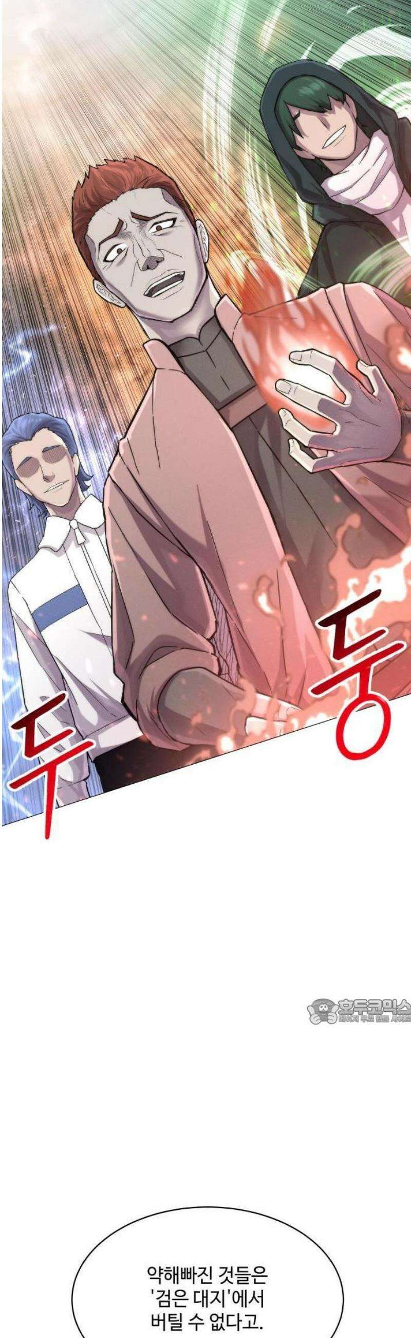 컬러리스트 1화 20