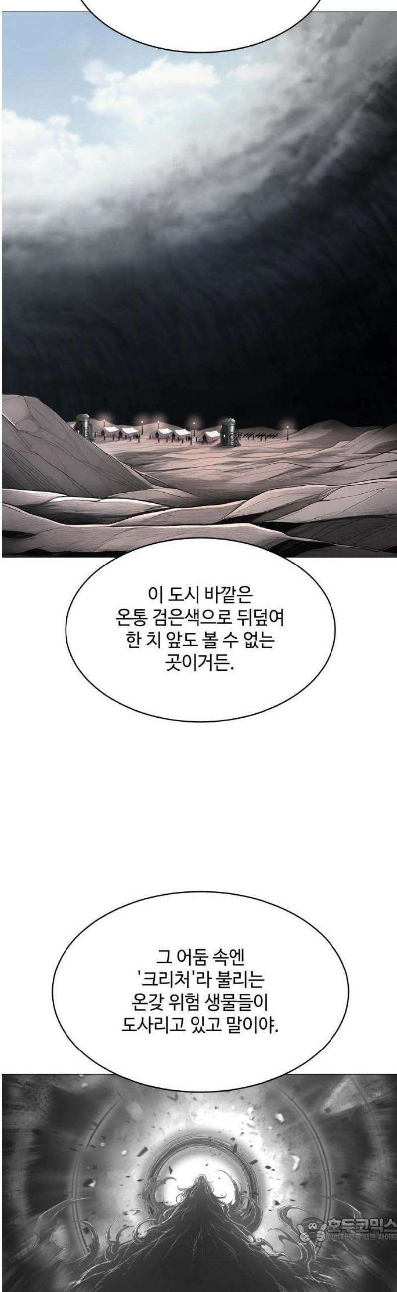 컬러리스트 1화 21