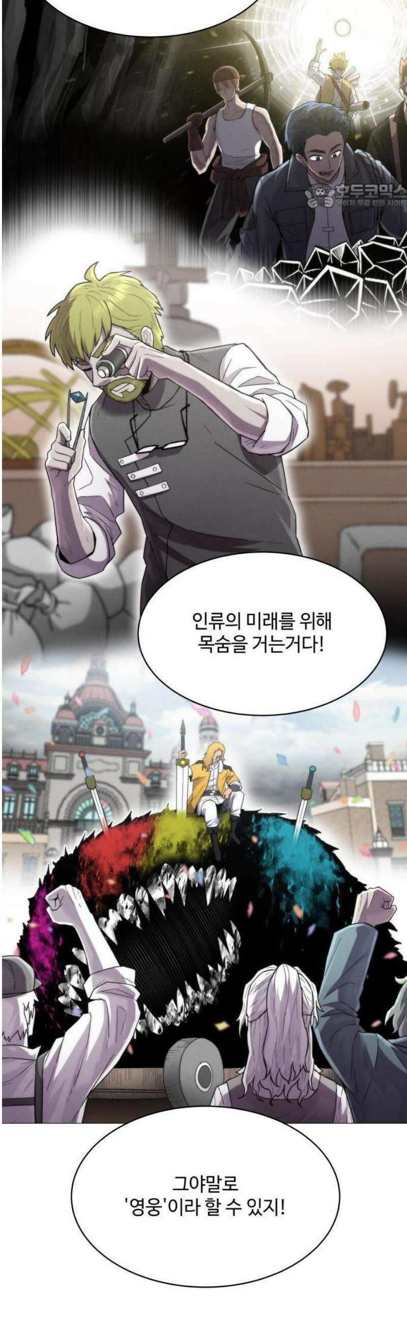컬러리스트 1화 23