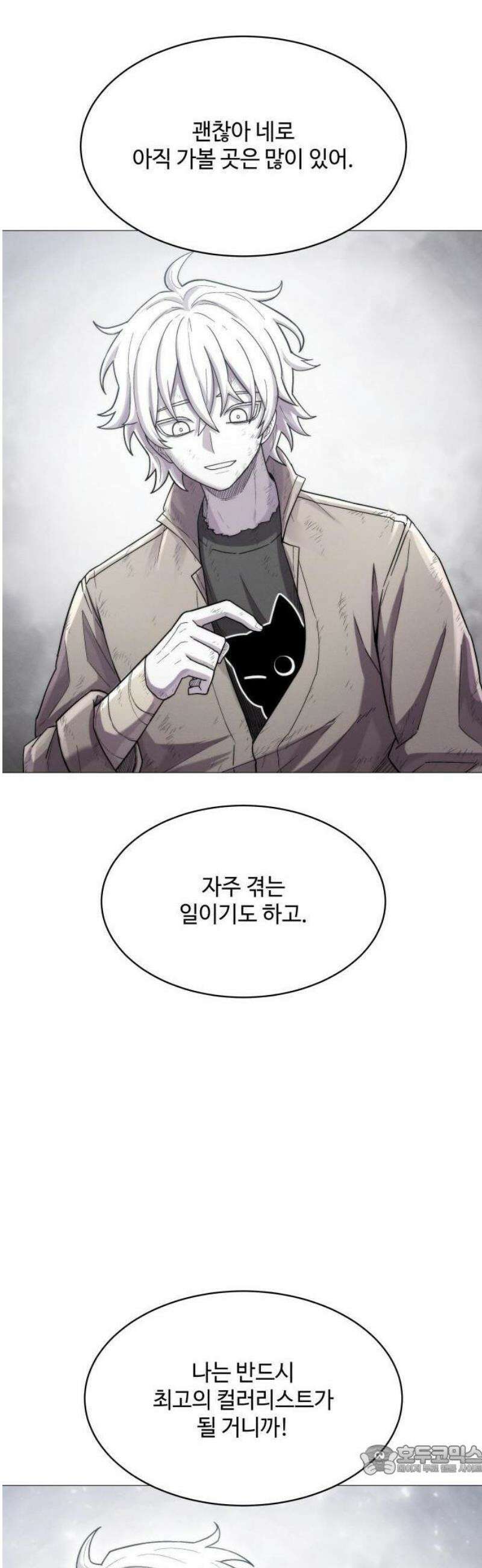 컬러리스트 1화 27