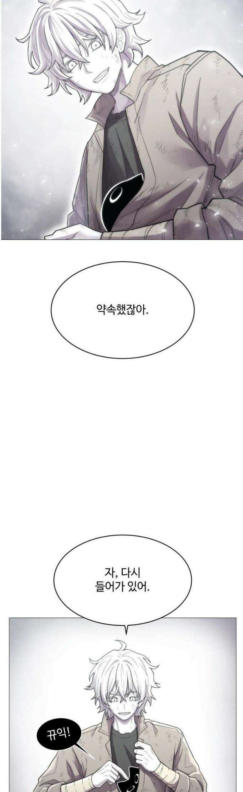 컬러리스트 1화 28