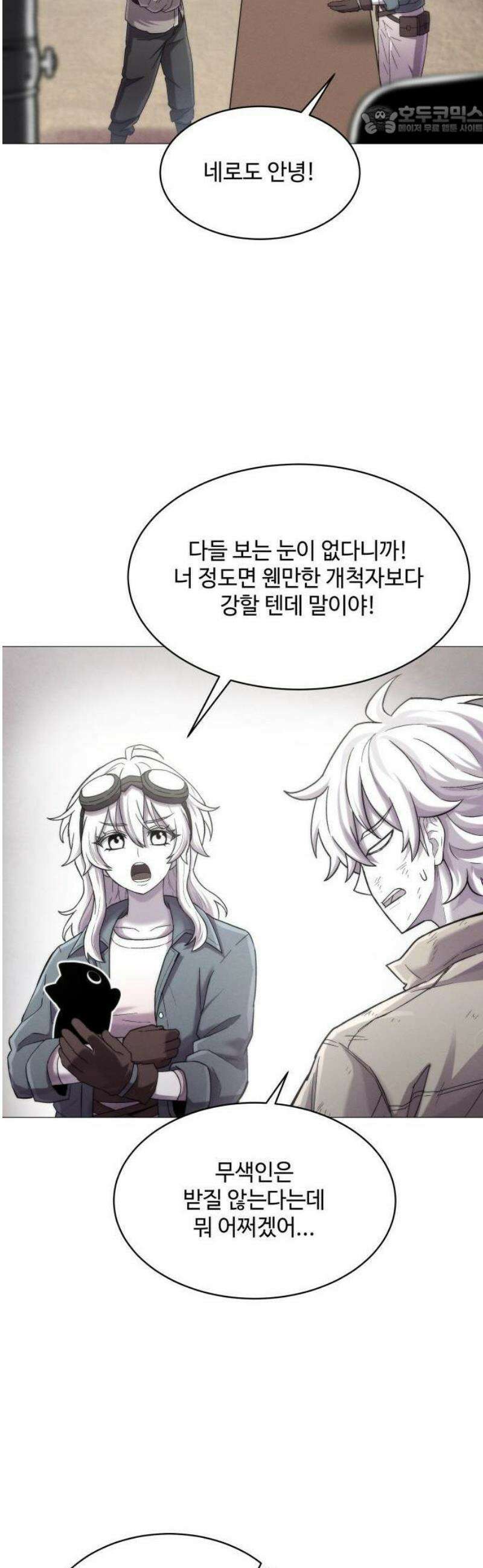 컬러리스트 1화 35
