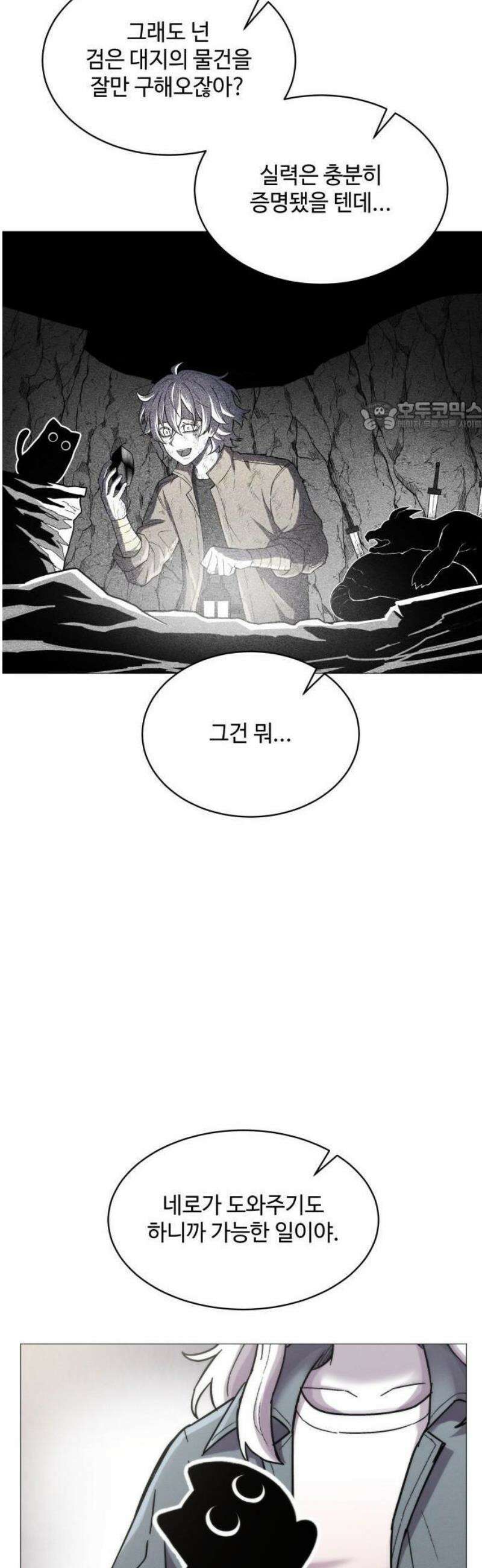 컬러리스트 1화 36