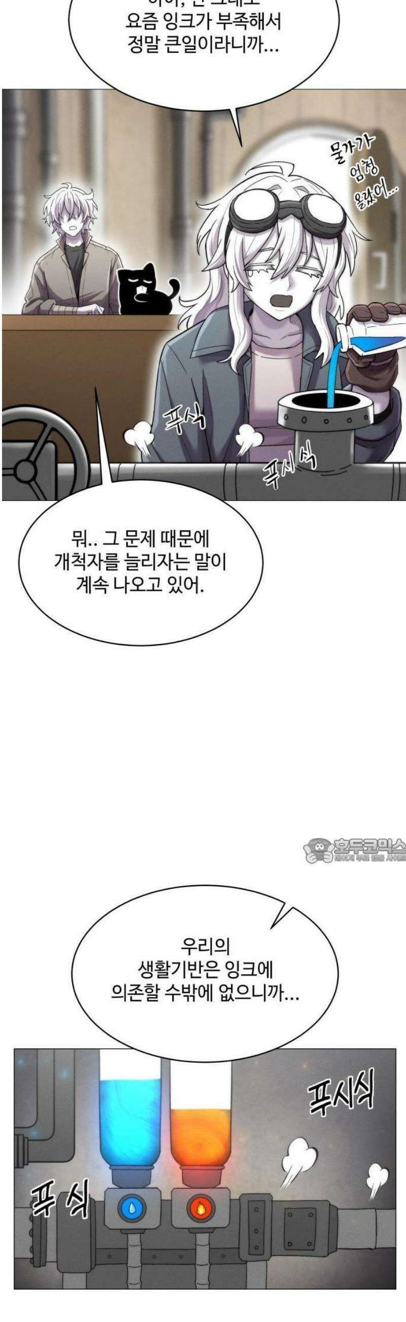 컬러리스트 1화 38
