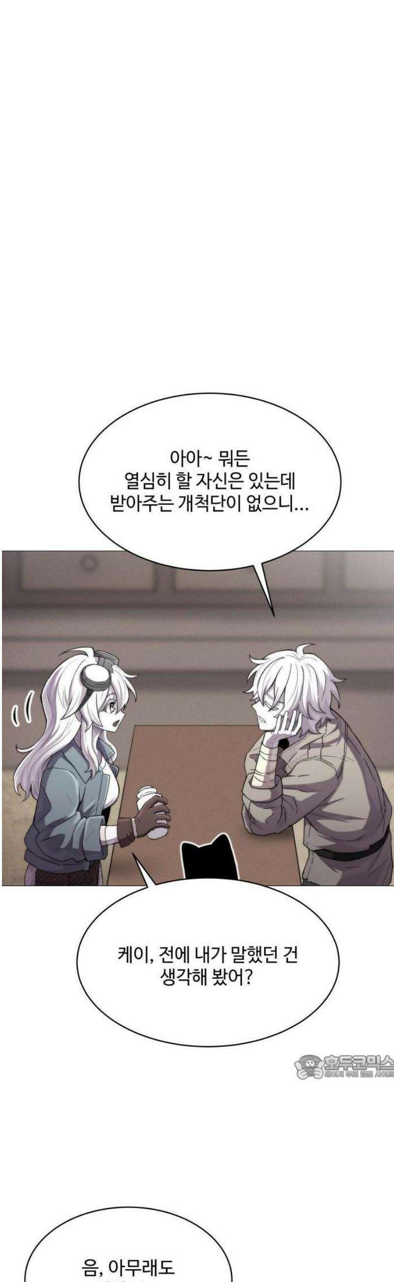 컬러리스트 1화 39