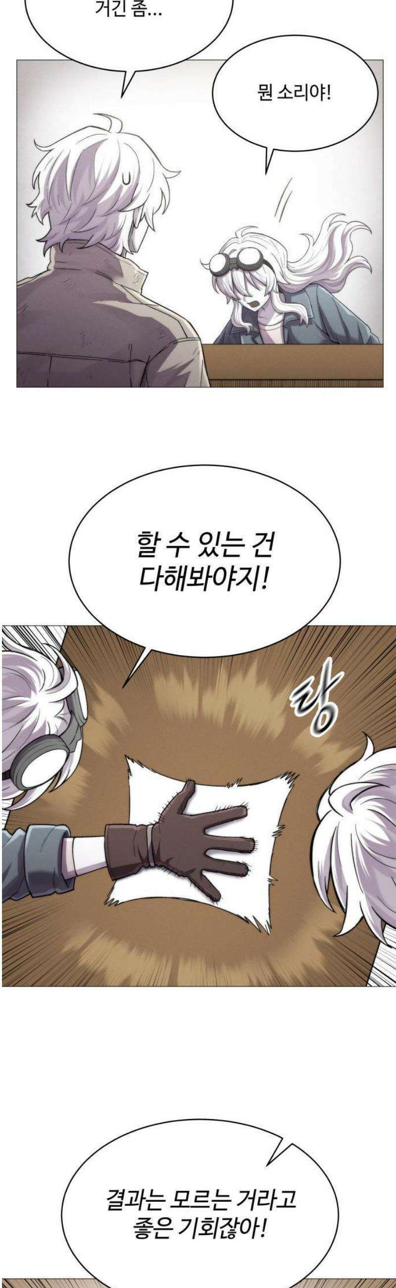 컬러리스트 1화 40