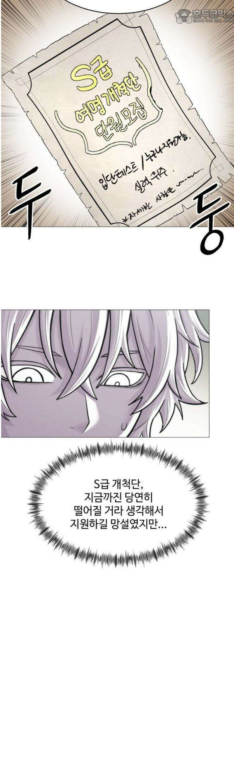 컬러리스트 1화 41