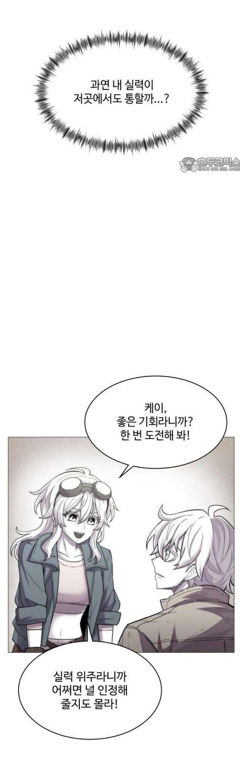 컬러리스트 1화 42